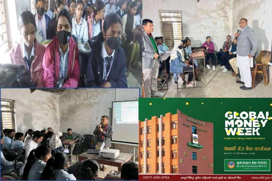 कृषि विकास बैंक