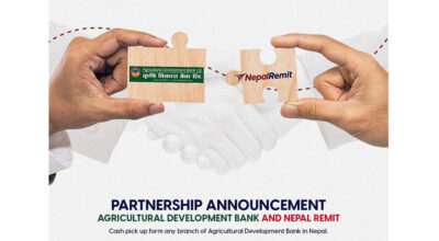 कृषि विकास बैंक