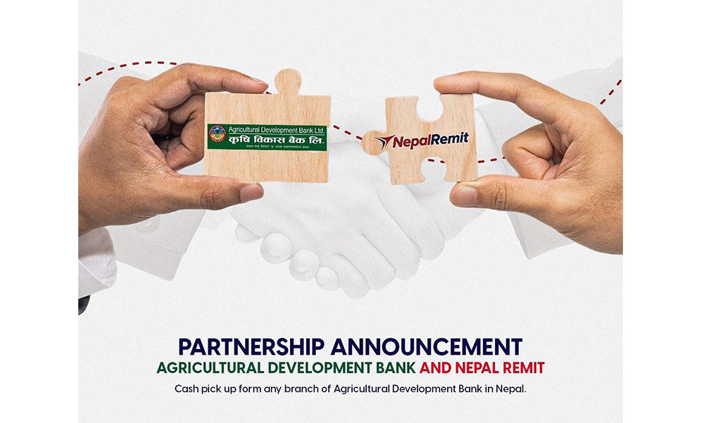 कृषि विकास बैंक