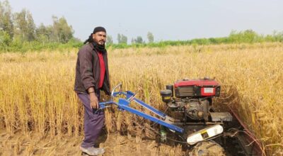 रिपर मेसिन