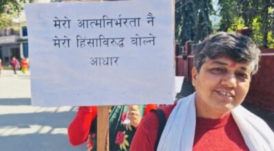 जमुना आचार्य