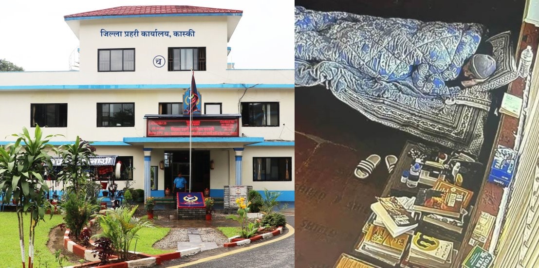 कास्की प्रहरी