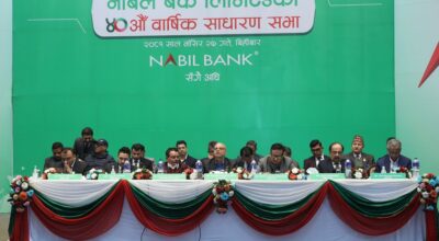 नबिल बैंकको ४०औँ वार्षिक साधारणसभा