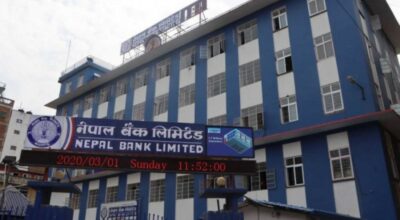 नेपाल बैंक लिमिटेड