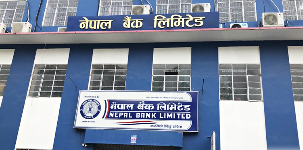 नेपाल बैंक लिमिटेड