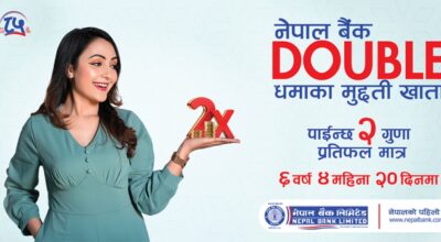 नेपाल बैंकको डबल धमाका मुद्दती खाता सञ्चालनमा