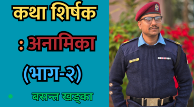 बसन्त खड्का