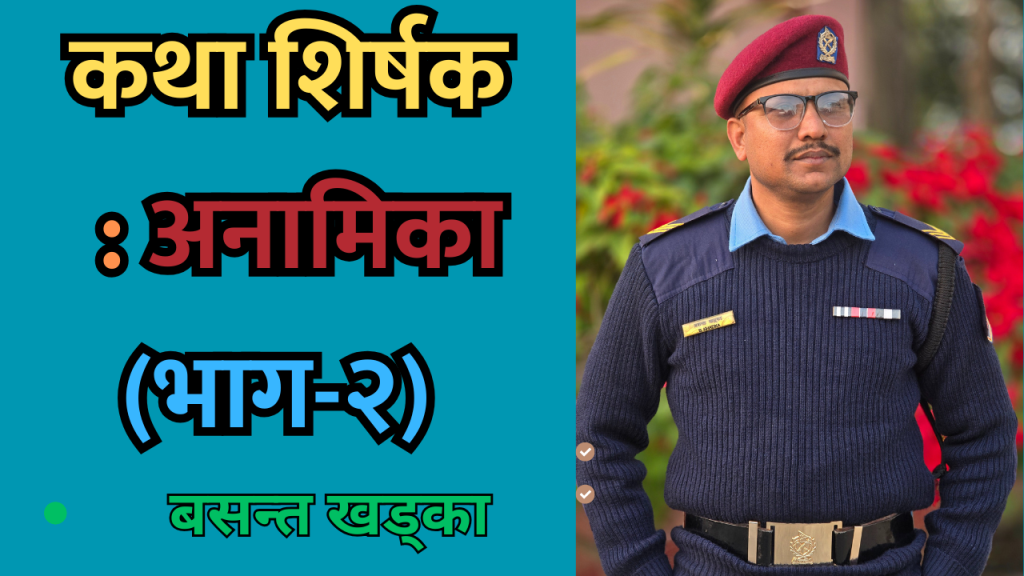 बसन्त खड्का