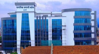 नागरिक लगानी कोष