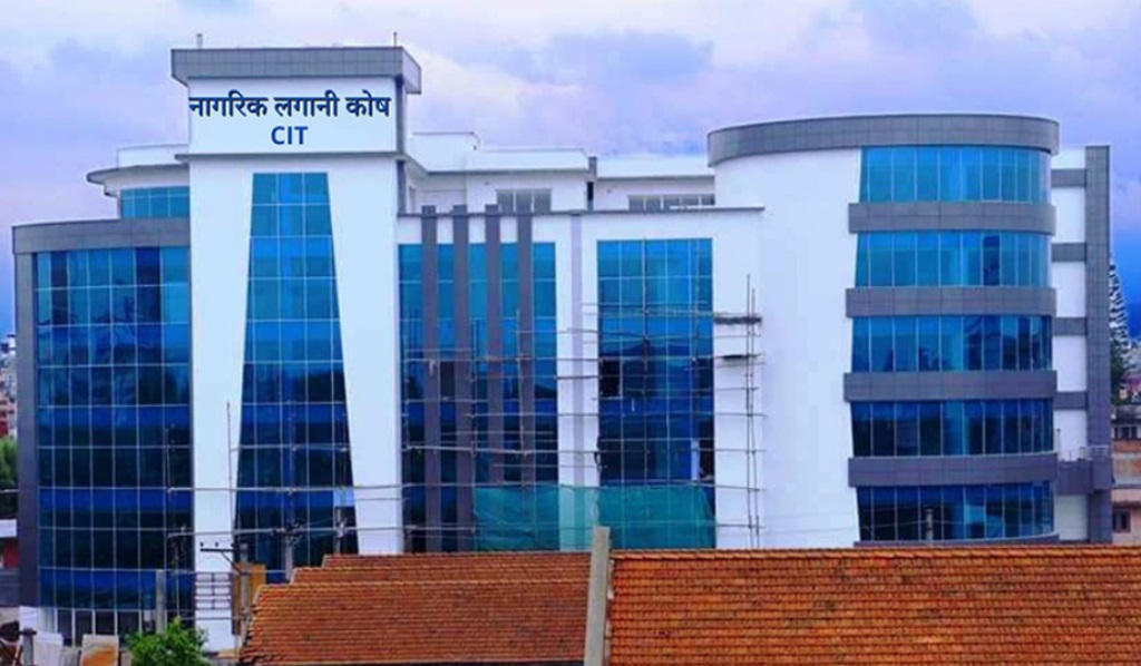 नागरिक लगानी कोष