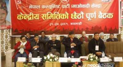 माओवादी केन्द्रीय समिति बैठक