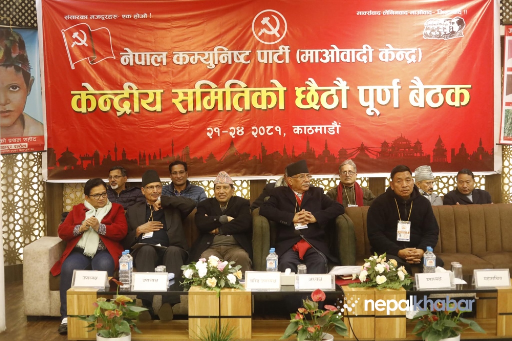 माओवादी केन्द्रीय समिति बैठक