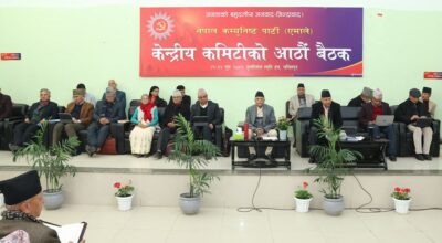 एमाले केन्द्रीय कमिटी