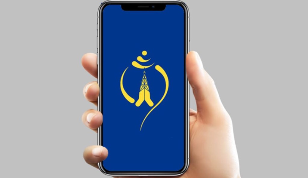 नेपाल टेलिकम