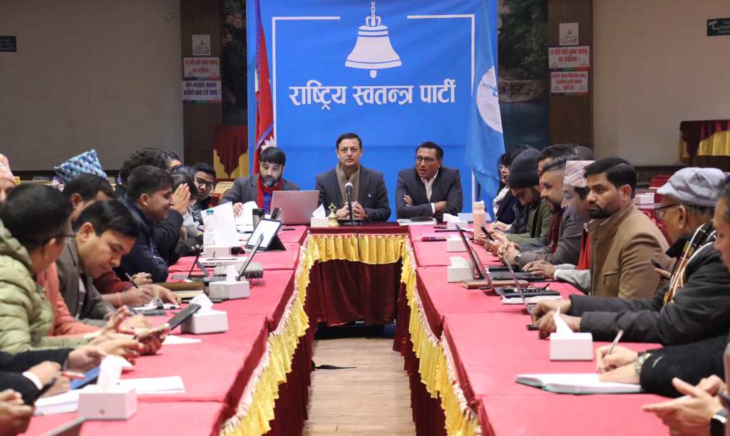 रास्वपा केन्द्रीय समितिको बैठक