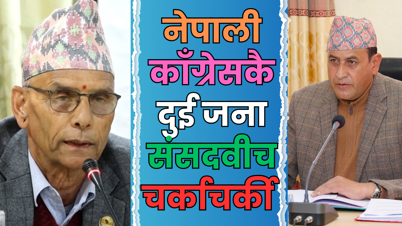 रामहरि खतिवडा र हृदयराम थानी