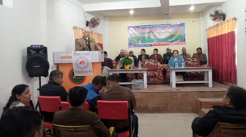 सिरिजङ्गा सरोकार समाज नेपाल