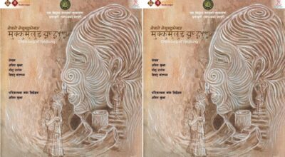 मुक्कुम्लुङ