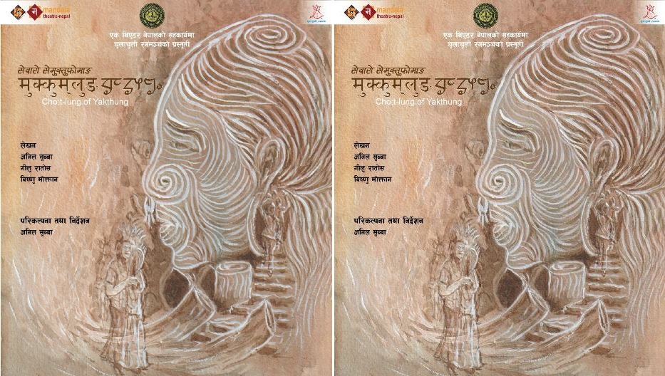 मुक्कुम्लुङ