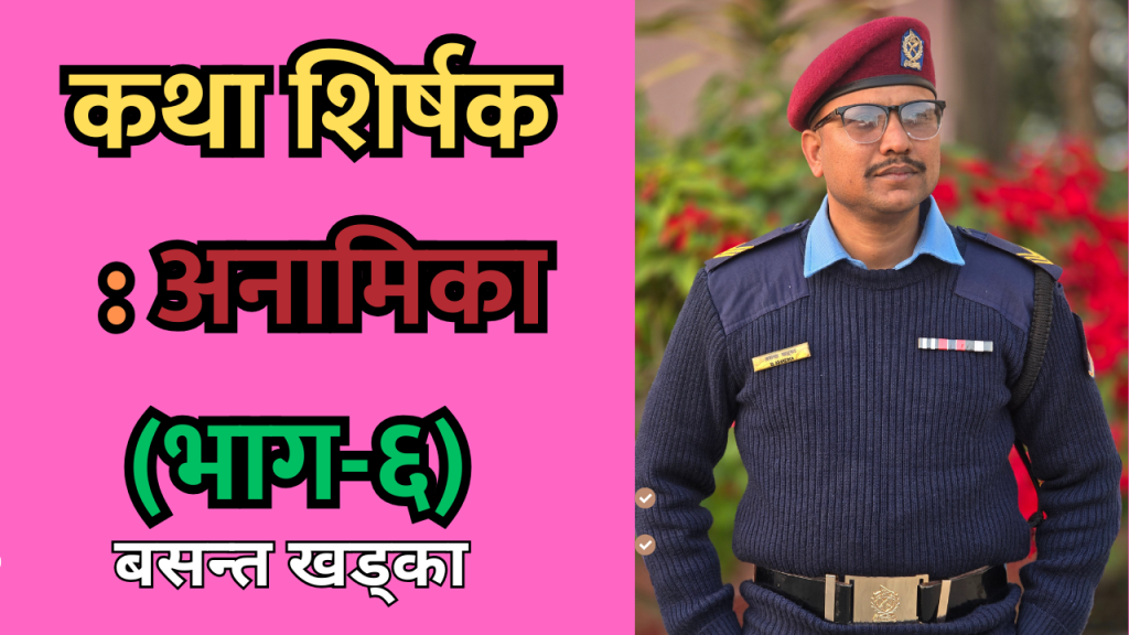 कथा शीर्षक