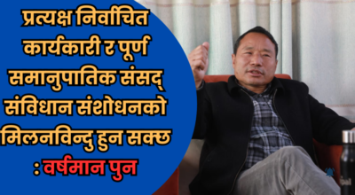 वर्षमान पुन