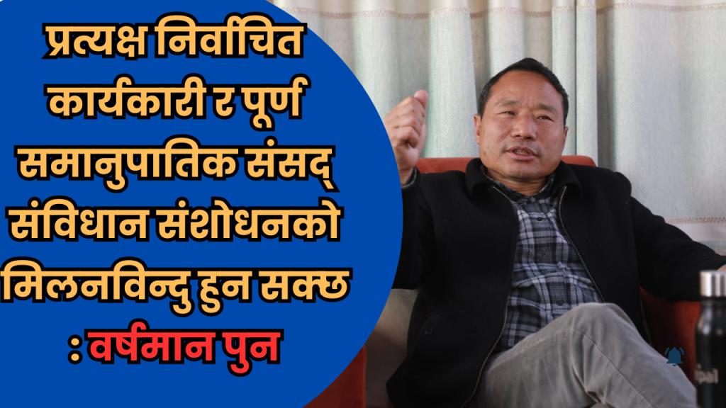 वर्षमान पुन