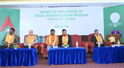 नबिल बैंक