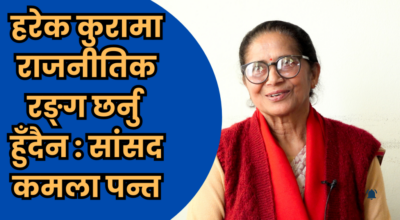 कमलादेवी पन्त