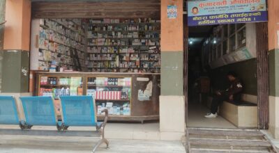 कुमारवर्ती औषधालय