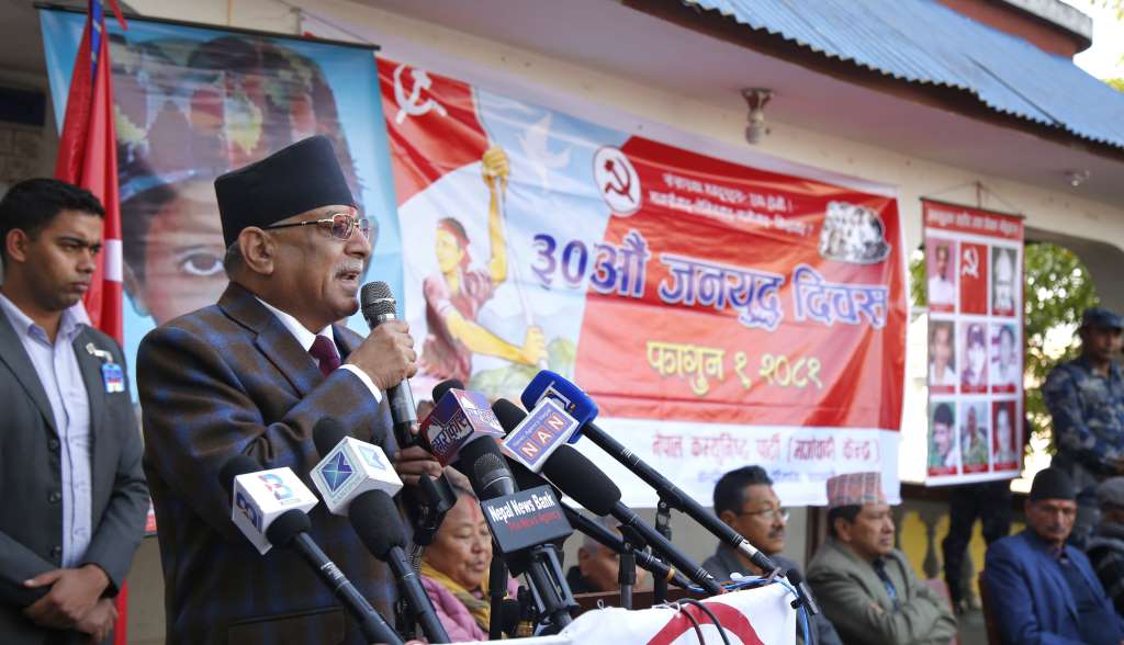 प्रचण्डको प्रतिबद्धता