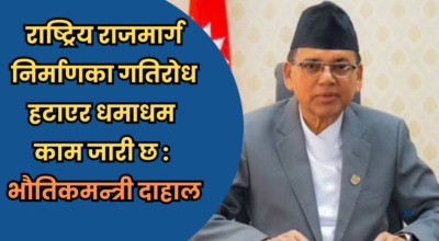 देवेन्द्र दाहाल