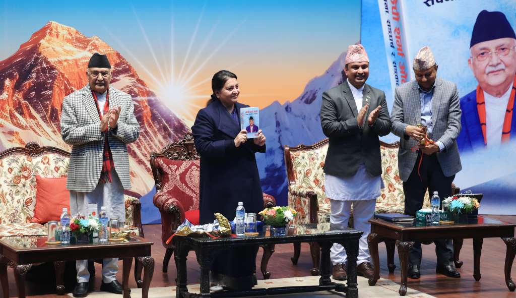 सपना सङ्घर्ष र सङ्कल्प