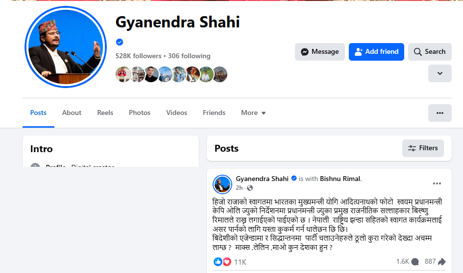 प्रधानमन्त्रीको निर्देशनमा आदित्यनाथको फोटो राख्न लगाइएको ज्ञानेन्द्र शाहीको दावी