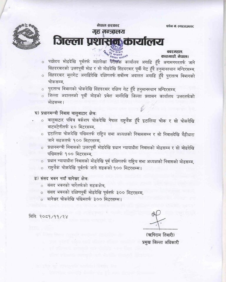 यस्तो छ हेर्नुहोस् जारी भएको निषेधाज्ञा