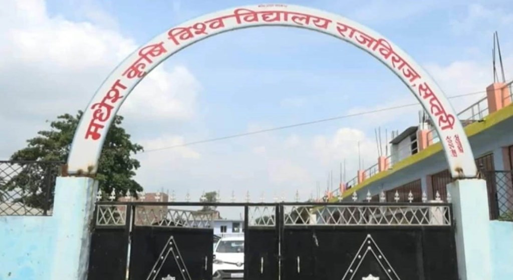 मधेश कृषि विश्वविद्यालय