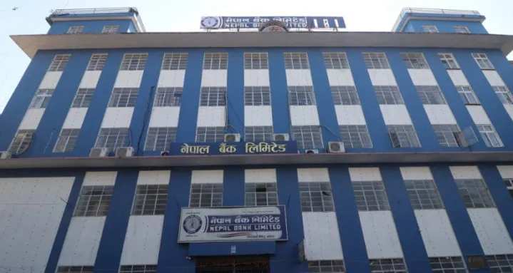नेपाल बैंक