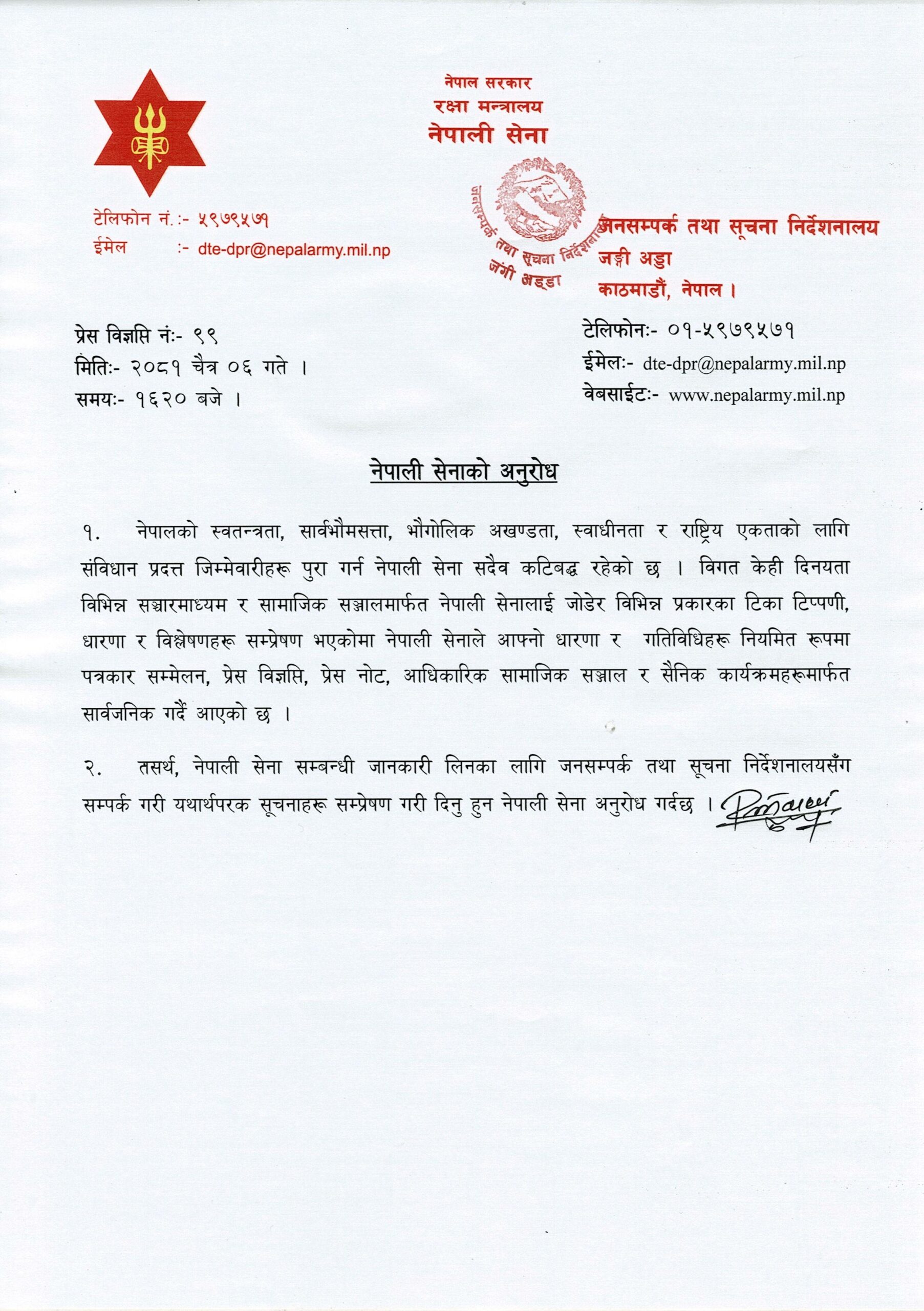 सेनाले भन्यो– संविधानप्रदत्त जिम्मेवारी पूरा गर्न कटिबद्ध छौँ