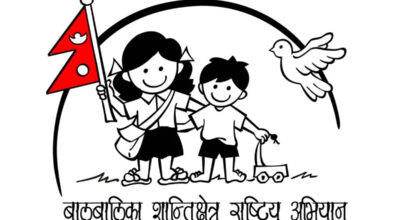 बालबालिका शान्ति क्षेत्र राष्ट्रिय अभियान