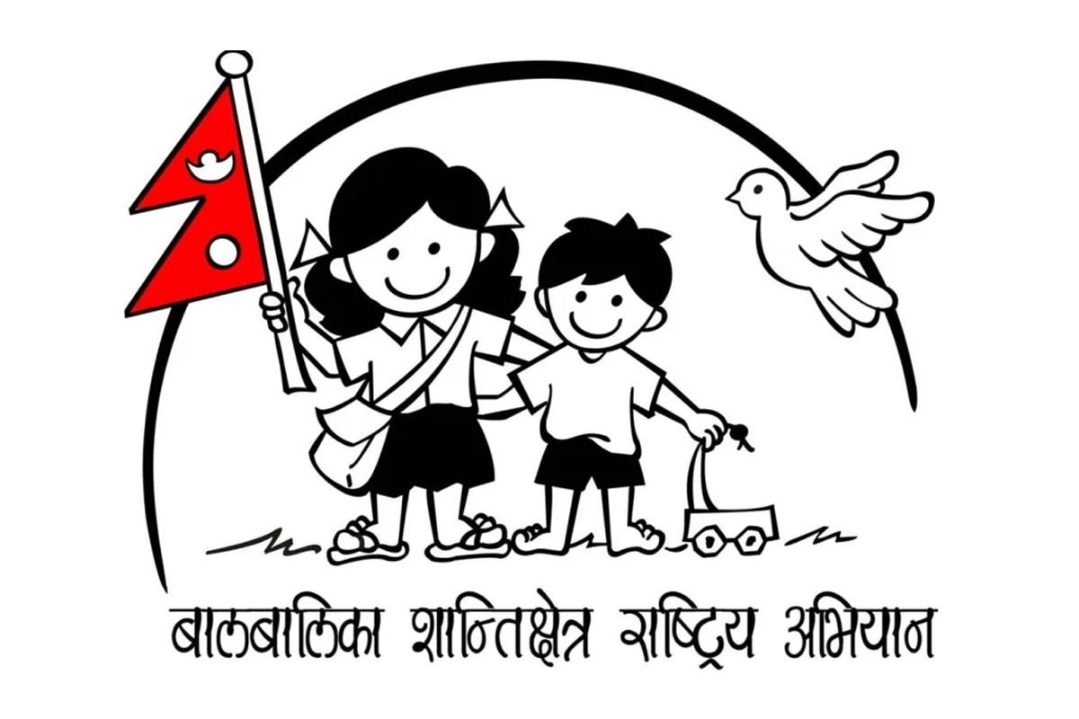 बालबालिका शान्ति क्षेत्र राष्ट्रिय अभियान