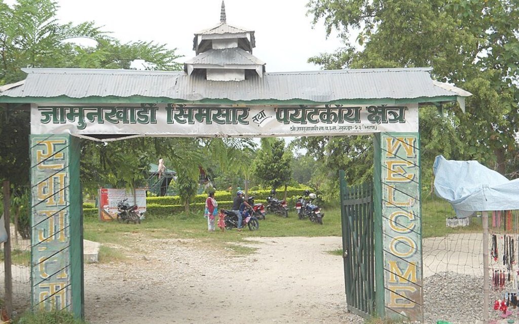 जामुनखाडी सिमसार क्षेत्र