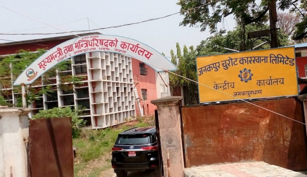 जनकपुर चुरोट कारखाना