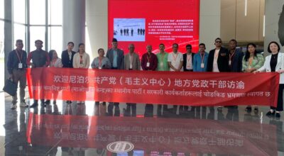 माओवादी केन्द्रका नेताहरु चीनको चोङकिङमा