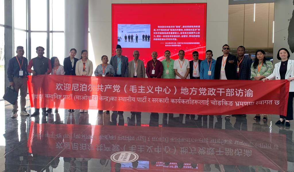 माओवादी केन्द्रका नेताहरु चीनको चोङकिङमा