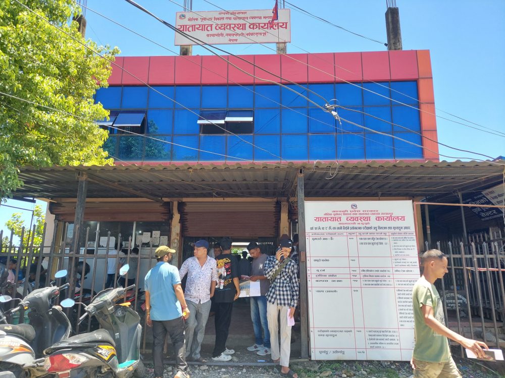 यातायात व्यवस्था कार्यालय