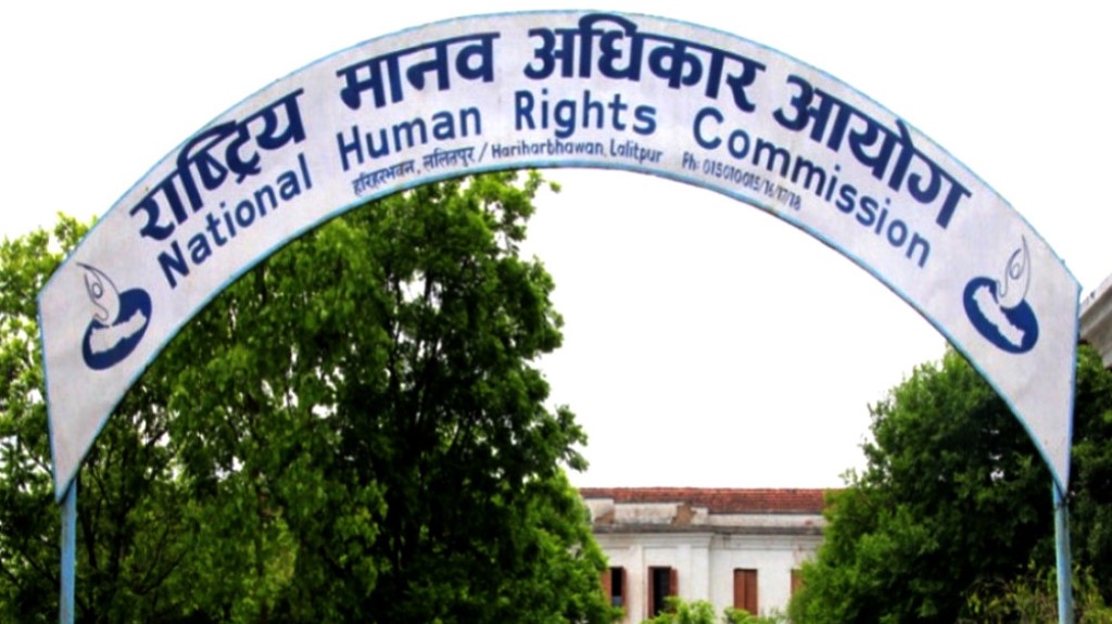 राष्ट्रिय मानव अधिकार आयोग