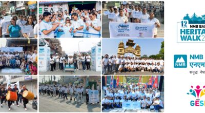 एनएमबि बैंकको बाह्रौं हेरिटेज वाक कार्यक्रम सम्पन्न