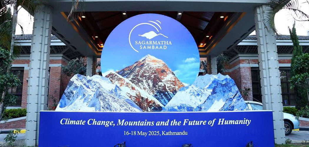 सगरमाथा संवाद