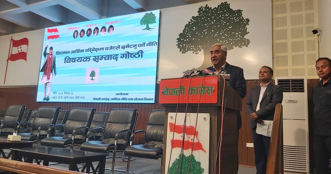 शेरबहादुर देउवा