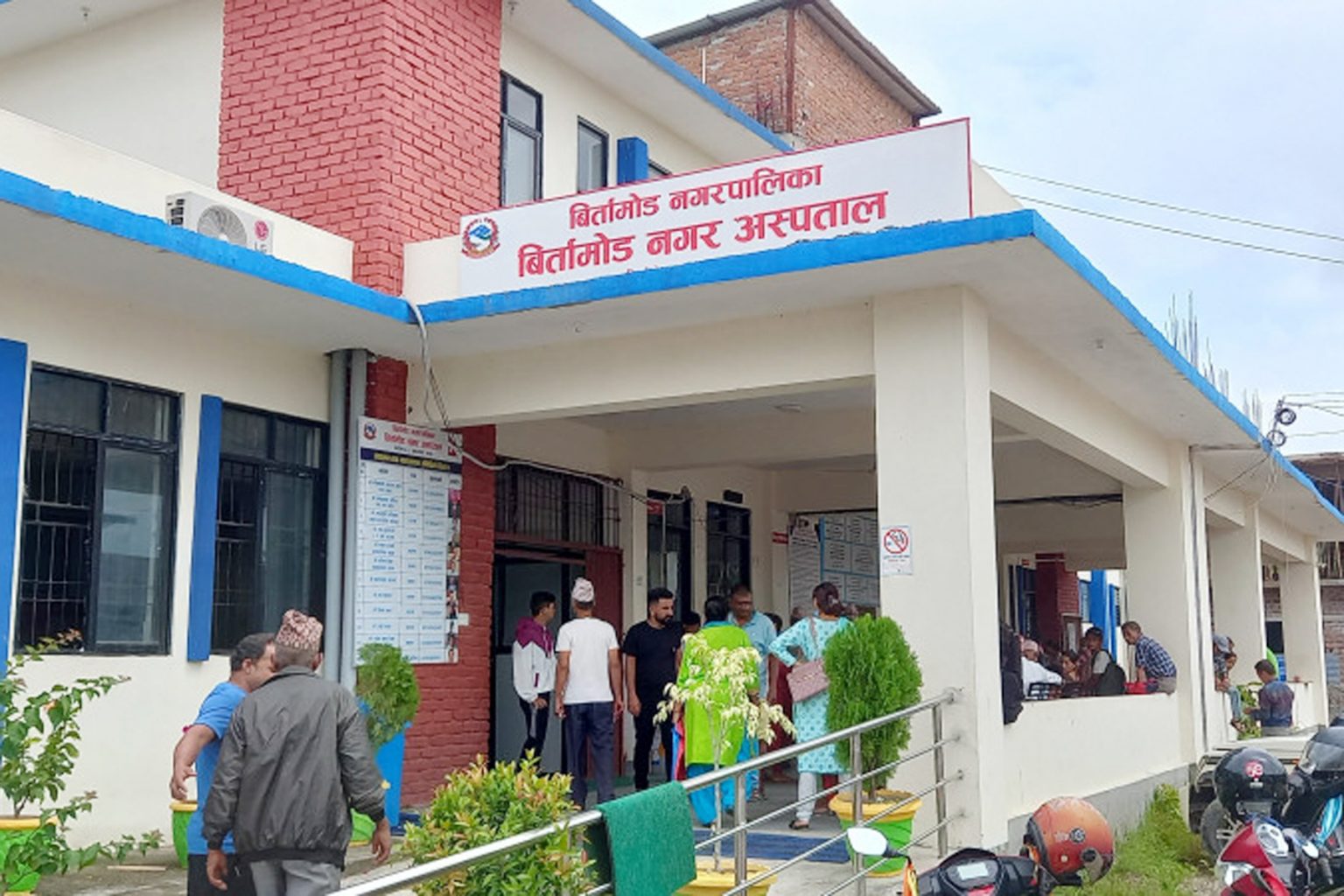 बिर्तामोड नगर अस्पताल