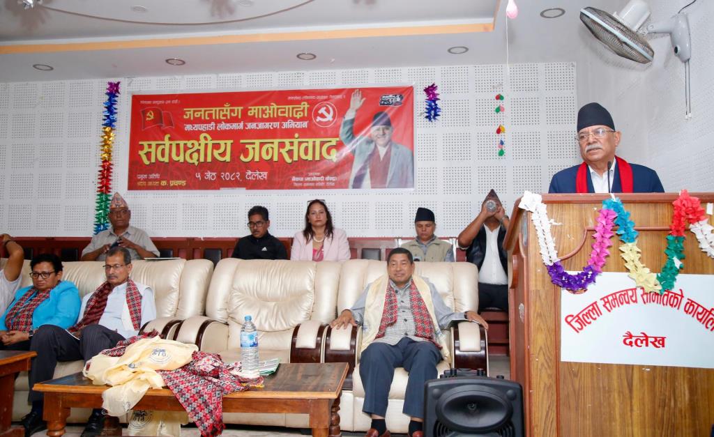 अध्यक्ष प्रचण्ड